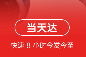 禄口空运公司航空货运公司【机场